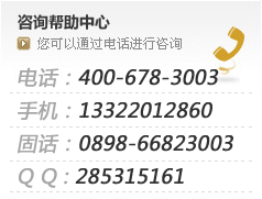 咨询帮助中心 咨询帮助中心