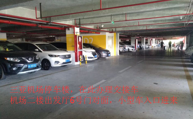 三亚机场租车 停车楼
