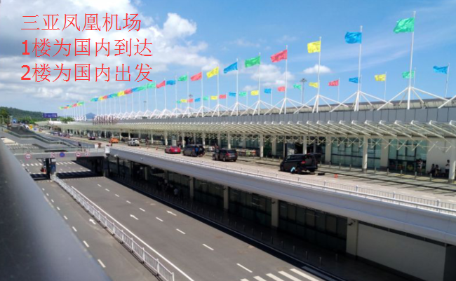 三亚包车 三亚机场